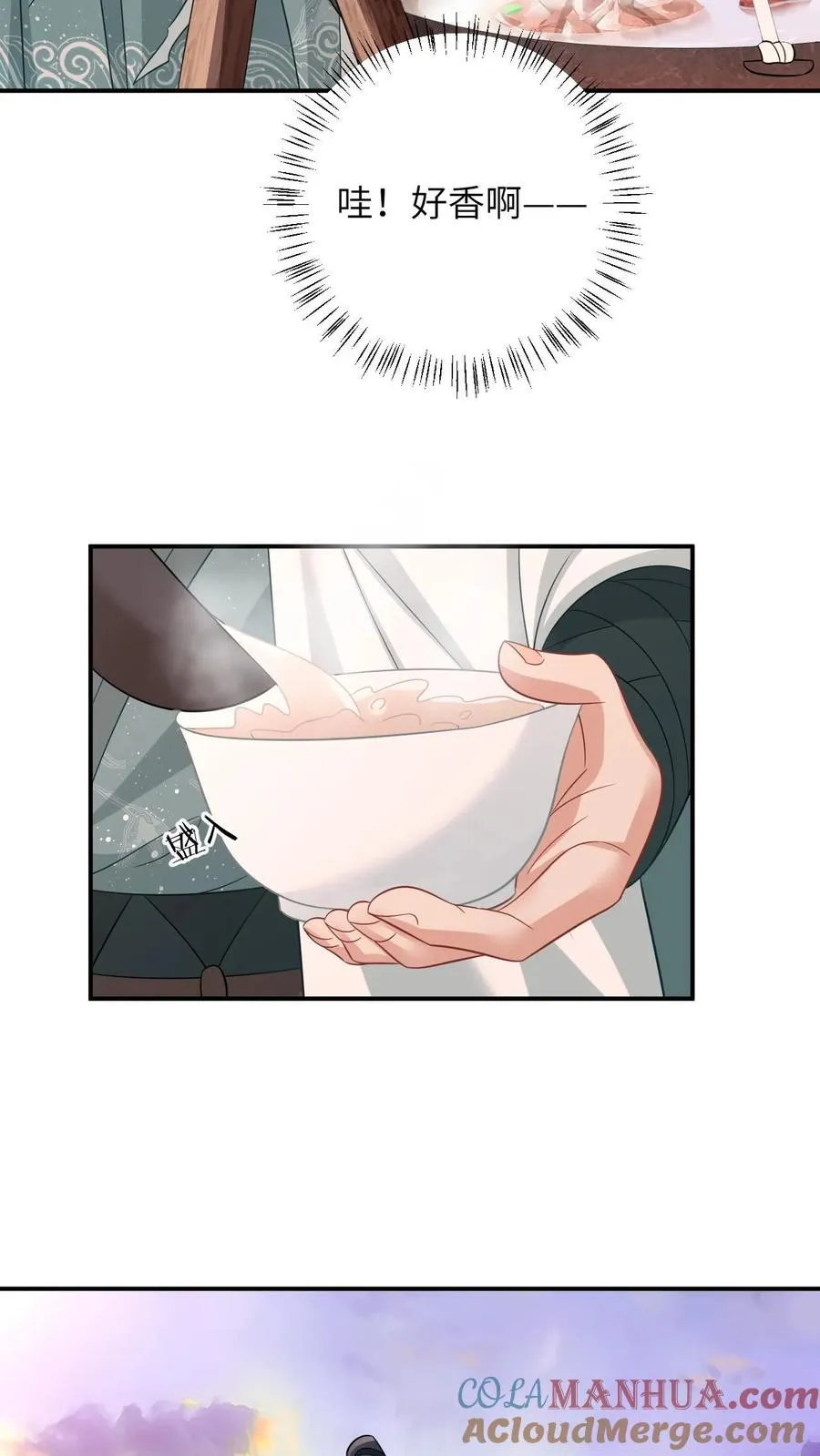 第4话 抱大腿！ 第9页