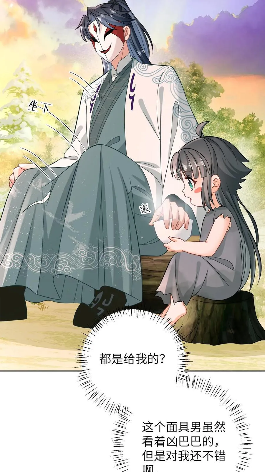 第4话 抱大腿！ 第10页