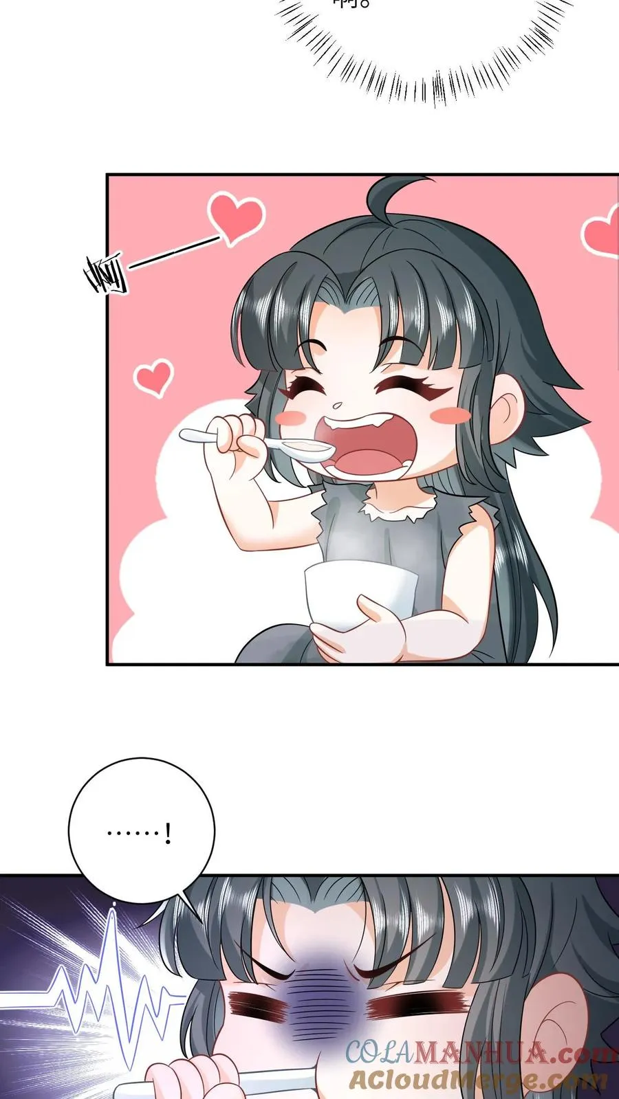 第4话 抱大腿！ 第11页
