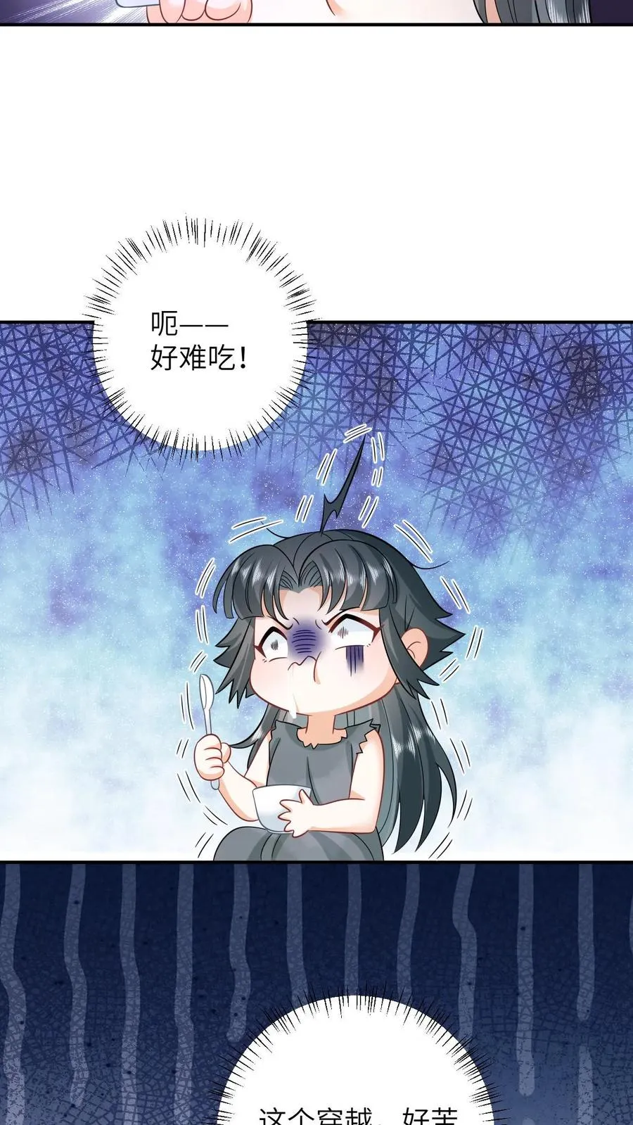 第4话 抱大腿！ 第12页