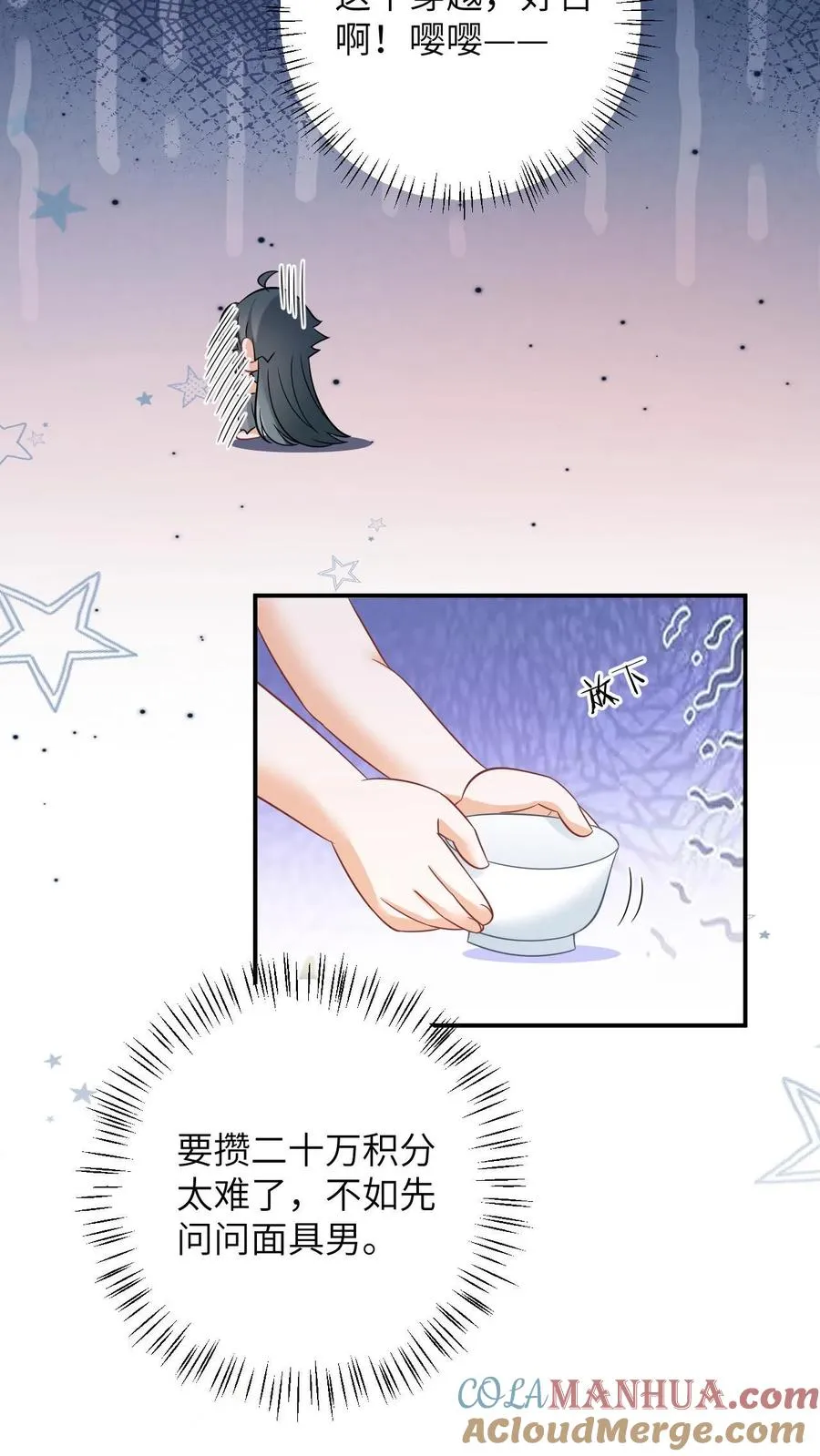 第4话 抱大腿！ 第13页