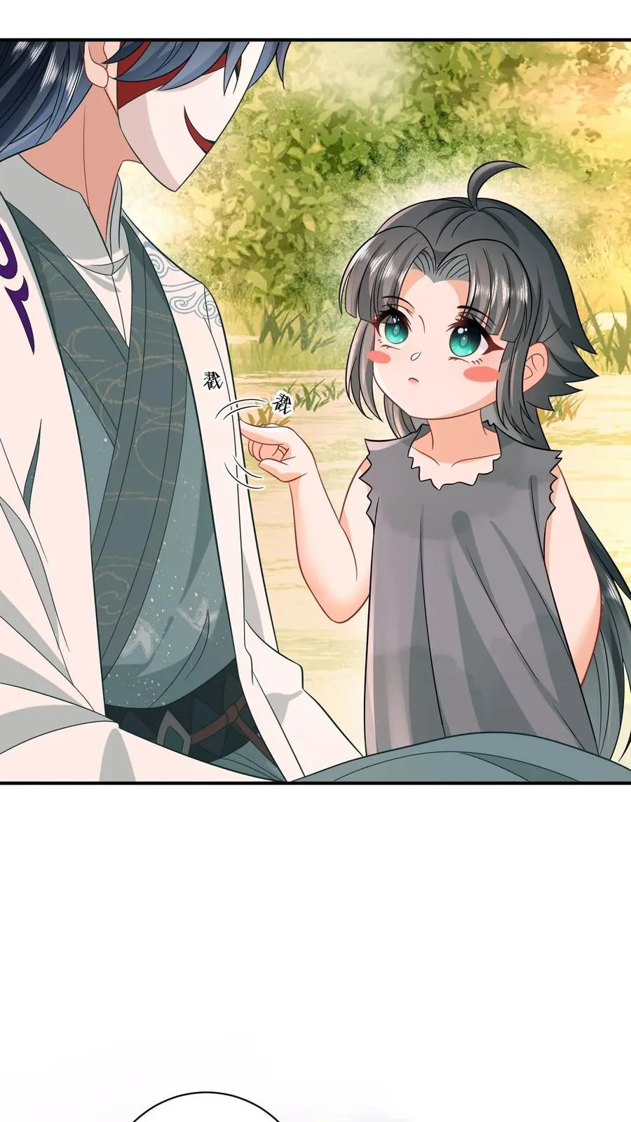 第4话 抱大腿！ 第14页