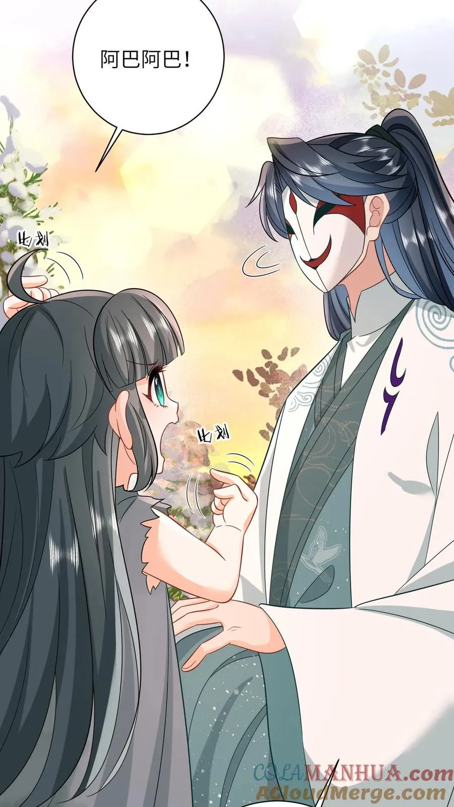 第4话 抱大腿！ 第15页