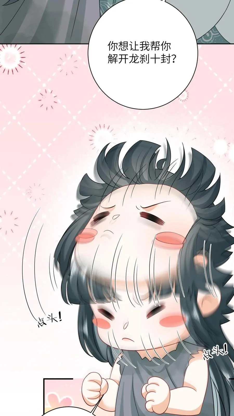第4话 抱大腿！ 第16页