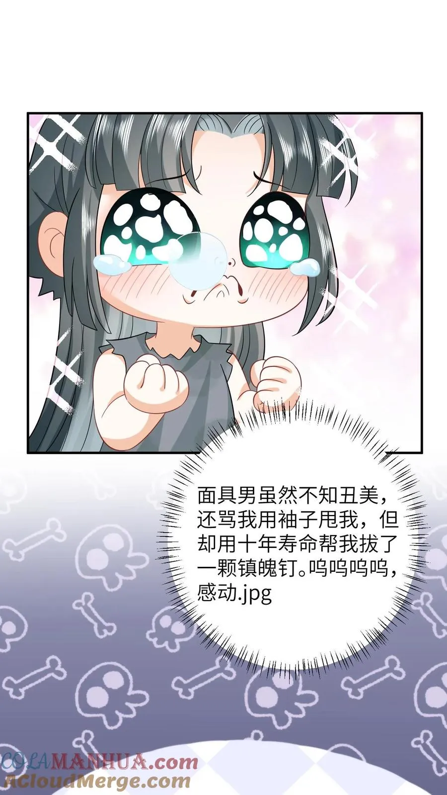 第4话 抱大腿！ 第21页