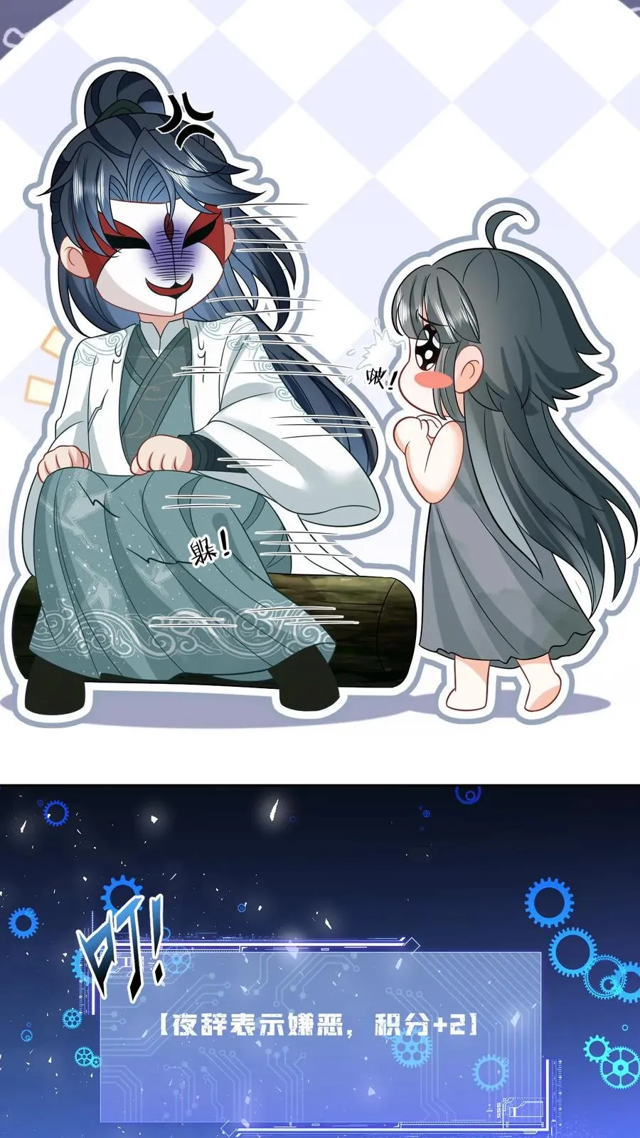第4话 抱大腿！ 第22页
