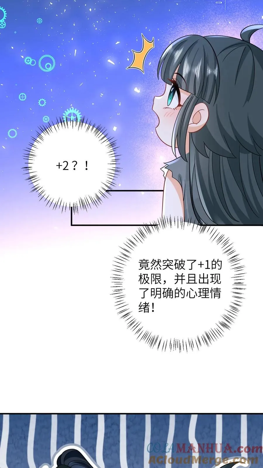 第4话 抱大腿！ 第23页