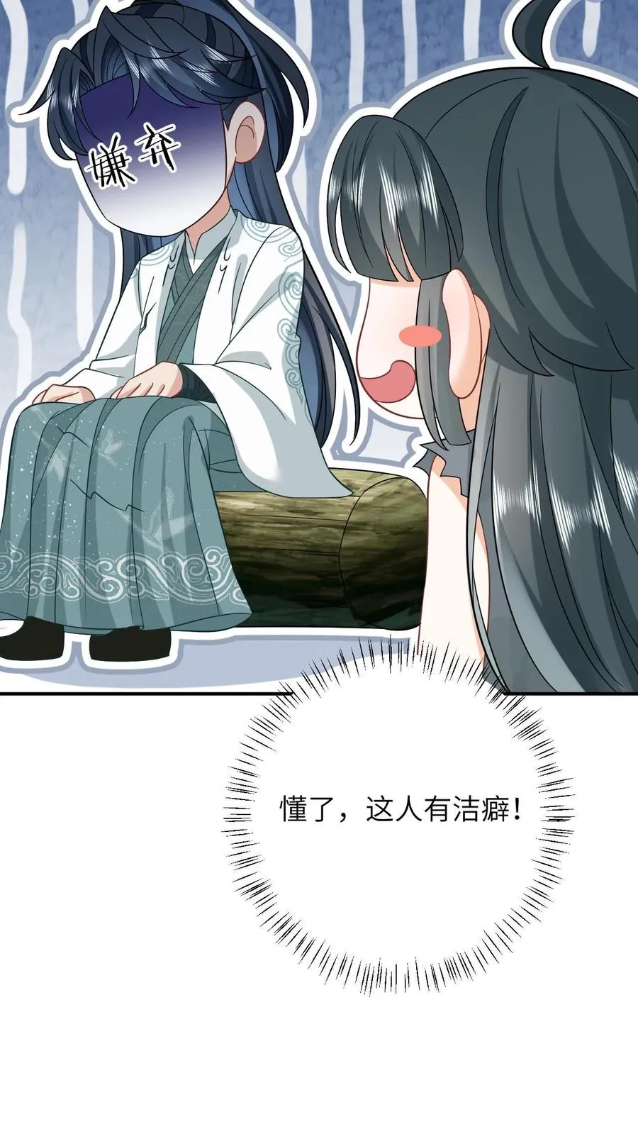 第4话 抱大腿！ 第24页