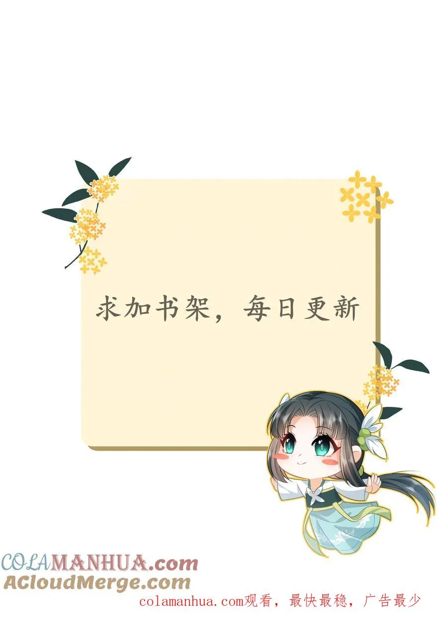 第4话 抱大腿！ 第25页
