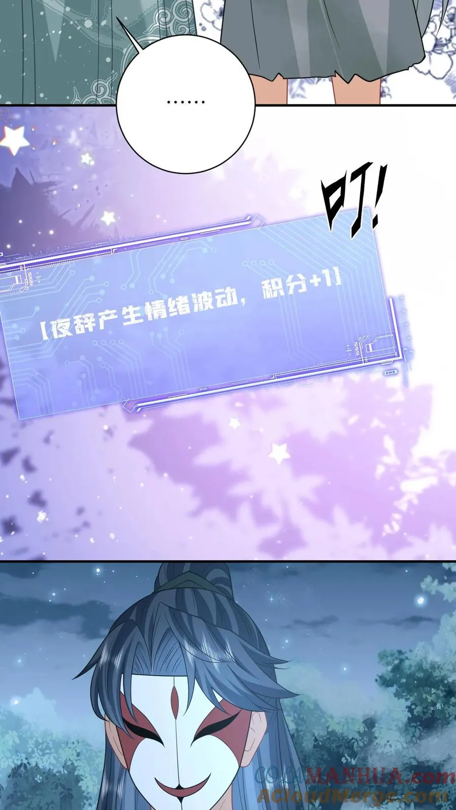 第5话 请叫我幼幼大帝 第5页