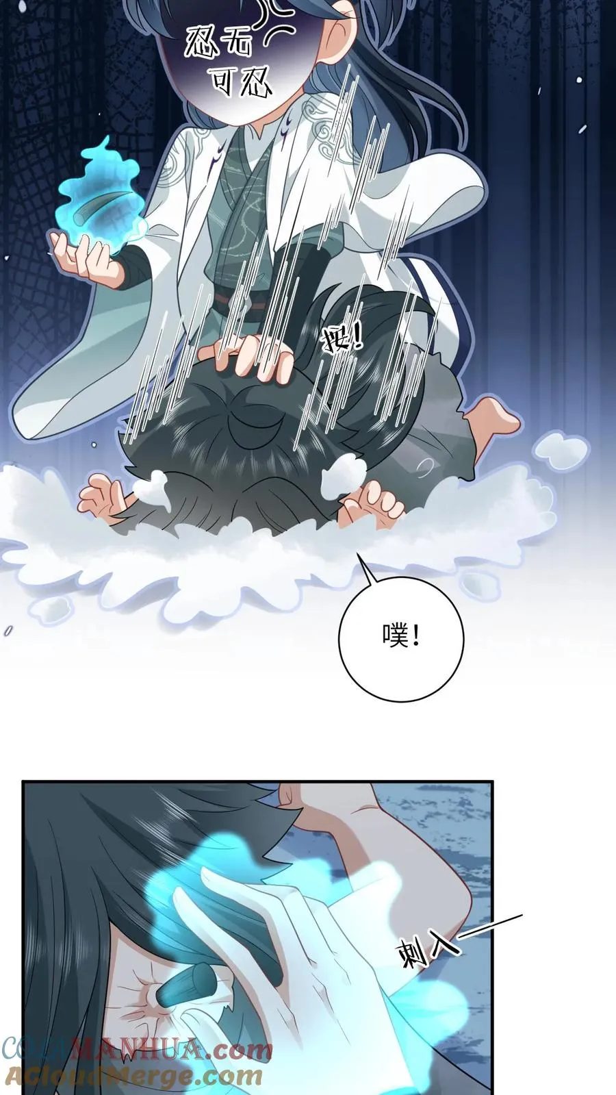 第5话 请叫我幼幼大帝 第15页