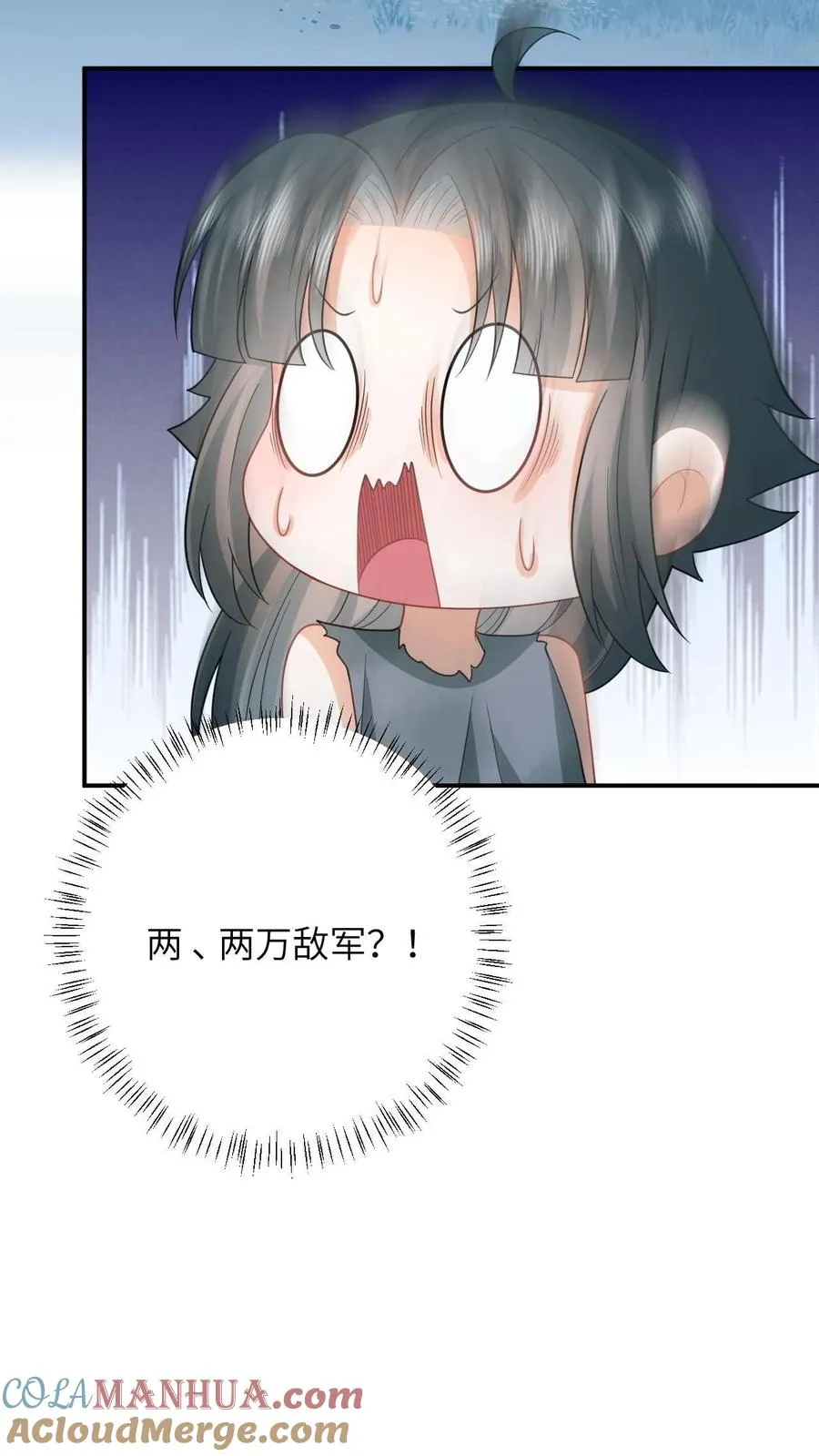 第5话 请叫我幼幼大帝 第21页