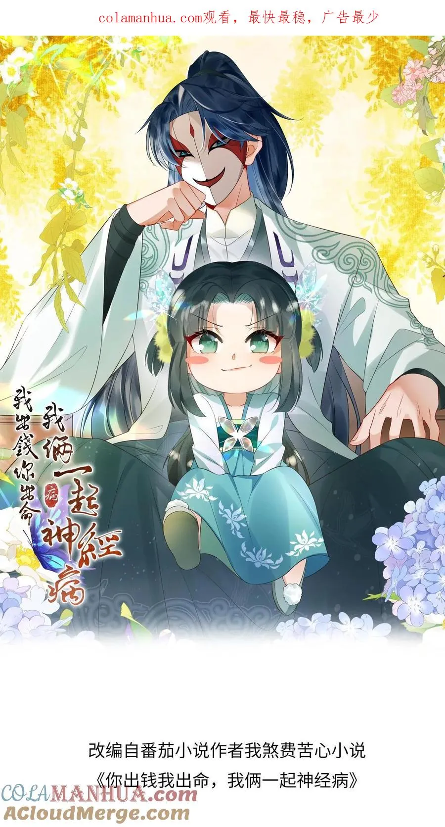 第6话 请问哪位是边谷大哥？ 第1页