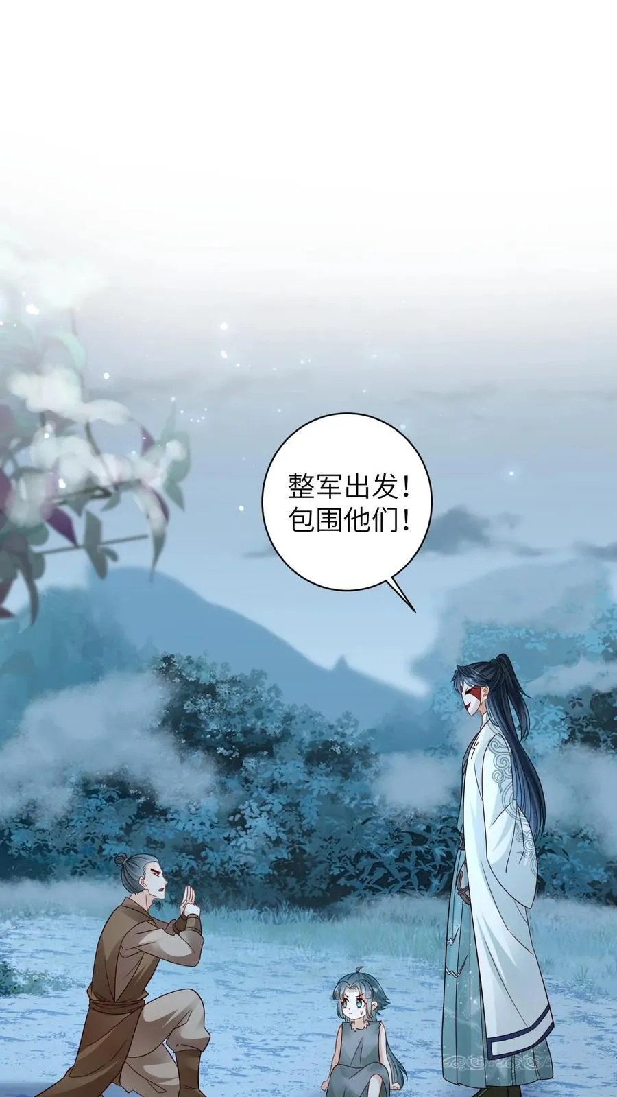 第6话 请问哪位是边谷大哥？ 第2页