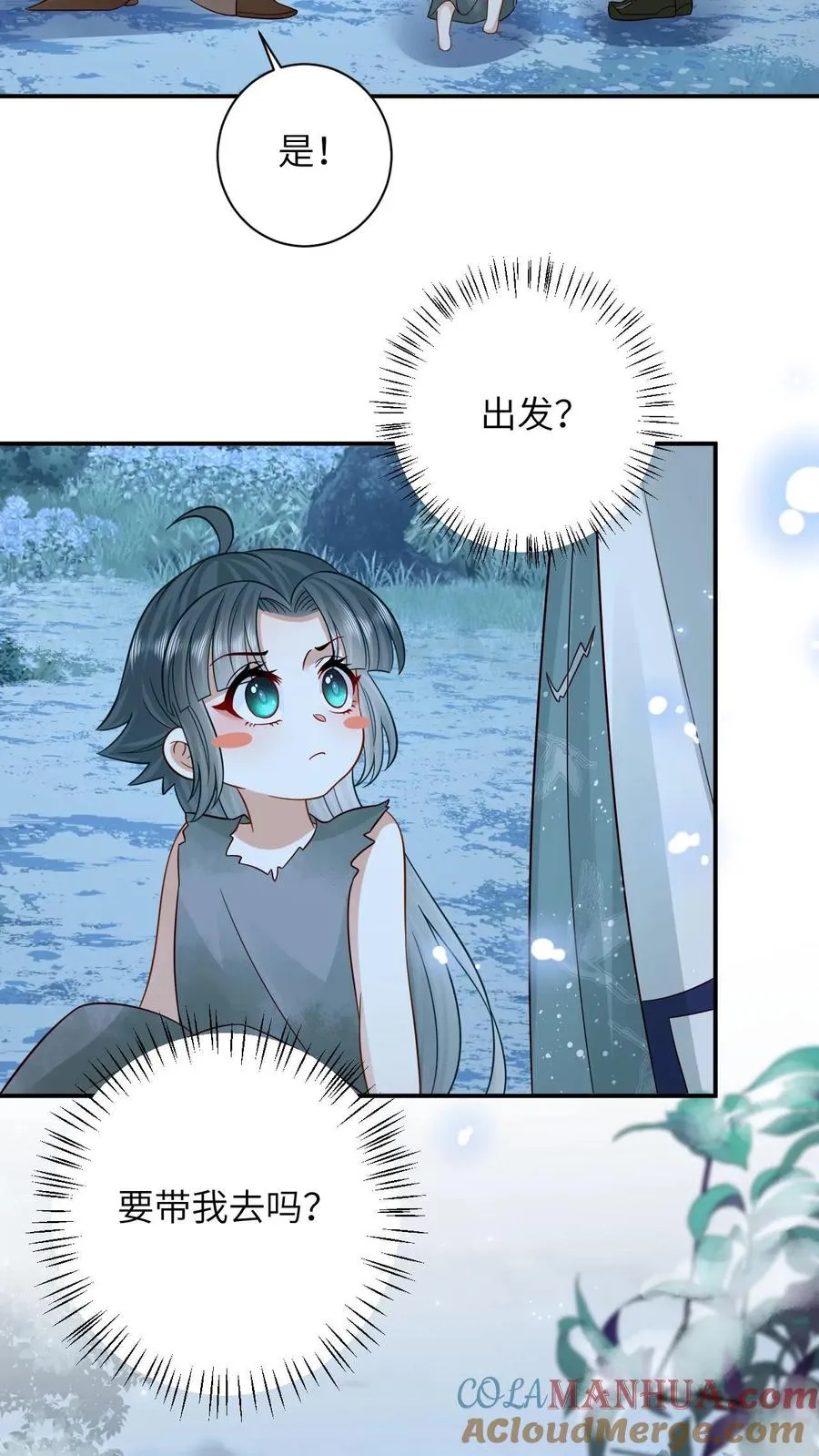 第6话 请问哪位是边谷大哥？ 第3页
