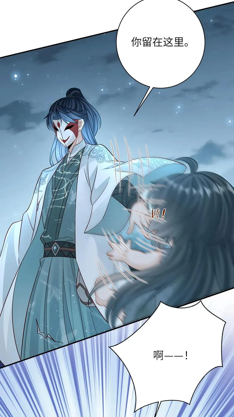 第6话 请问哪位是边谷大哥？ 第6页