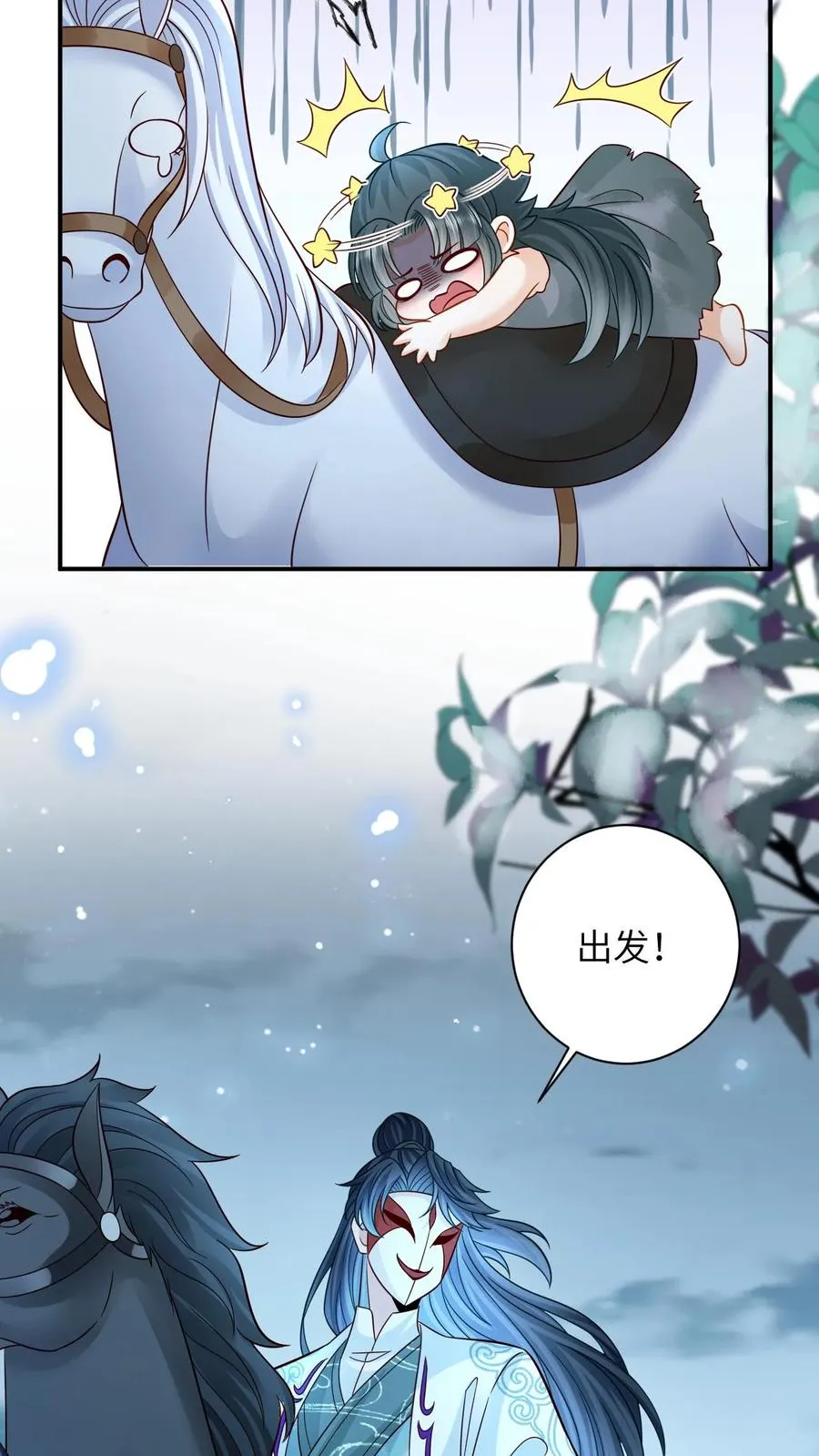 第6话 请问哪位是边谷大哥？ 第8页