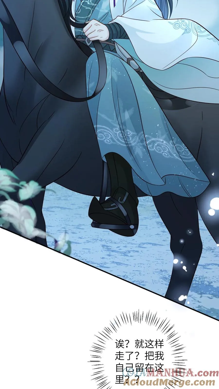 第6话 请问哪位是边谷大哥？ 第9页