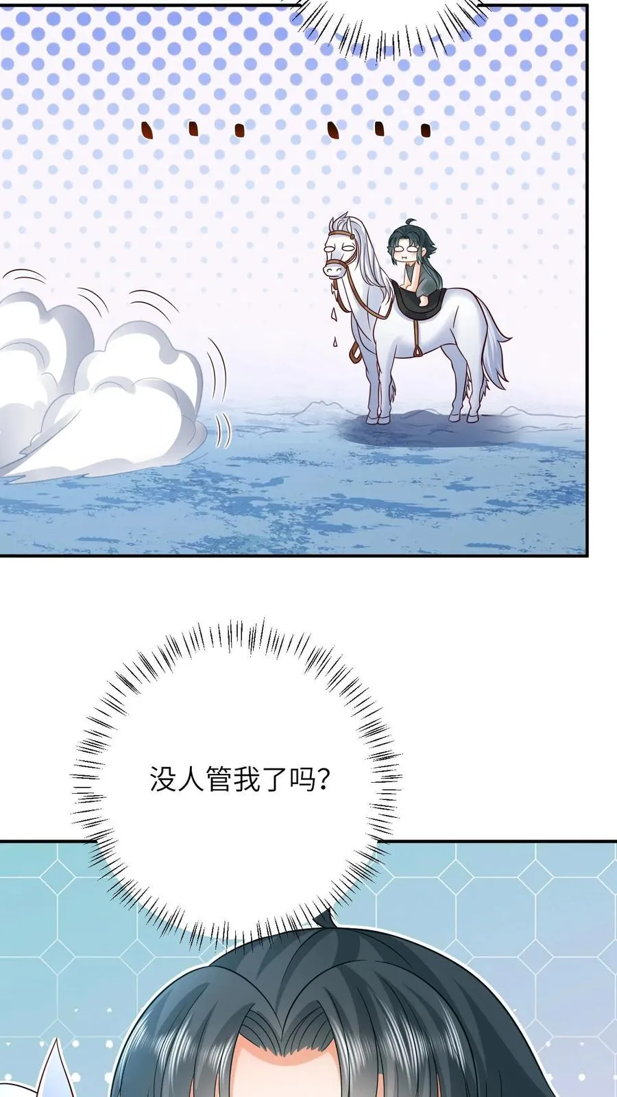第6话 请问哪位是边谷大哥？ 第10页