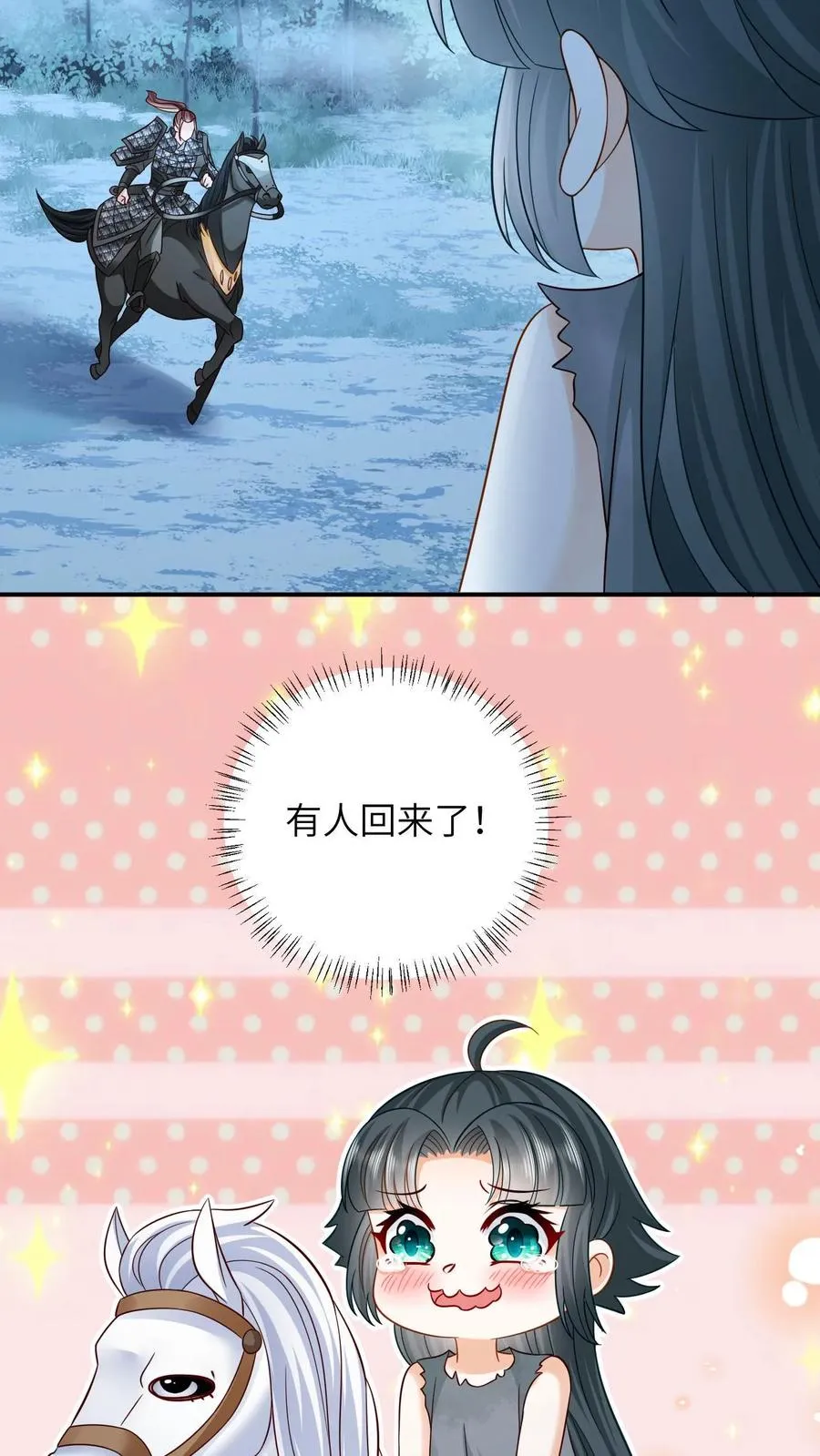 第6话 请问哪位是边谷大哥？ 第12页