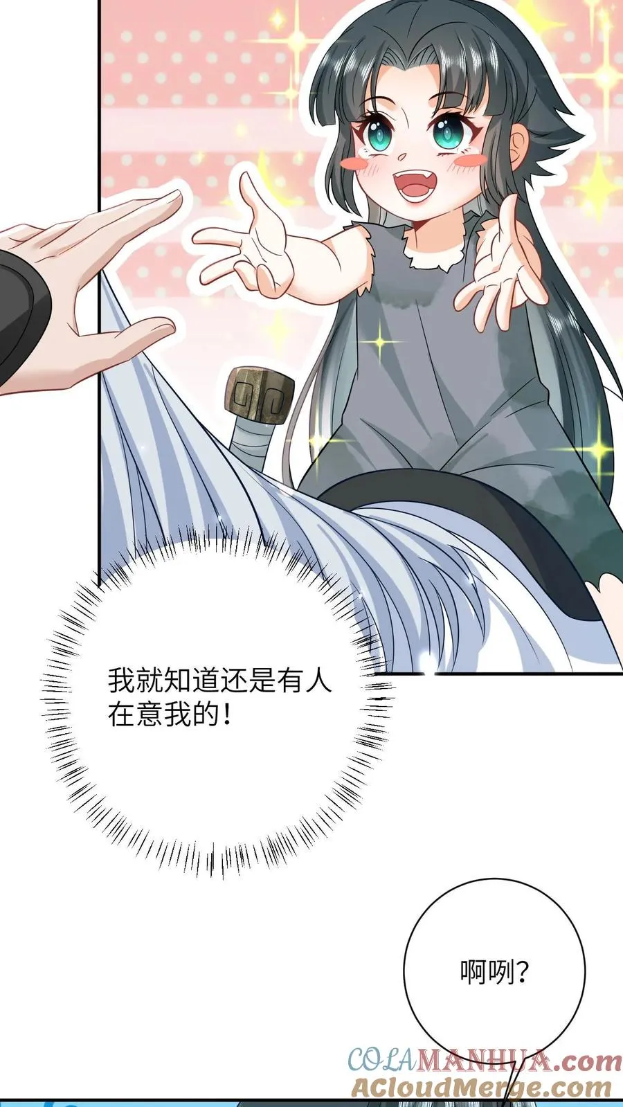 第6话 请问哪位是边谷大哥？ 第15页