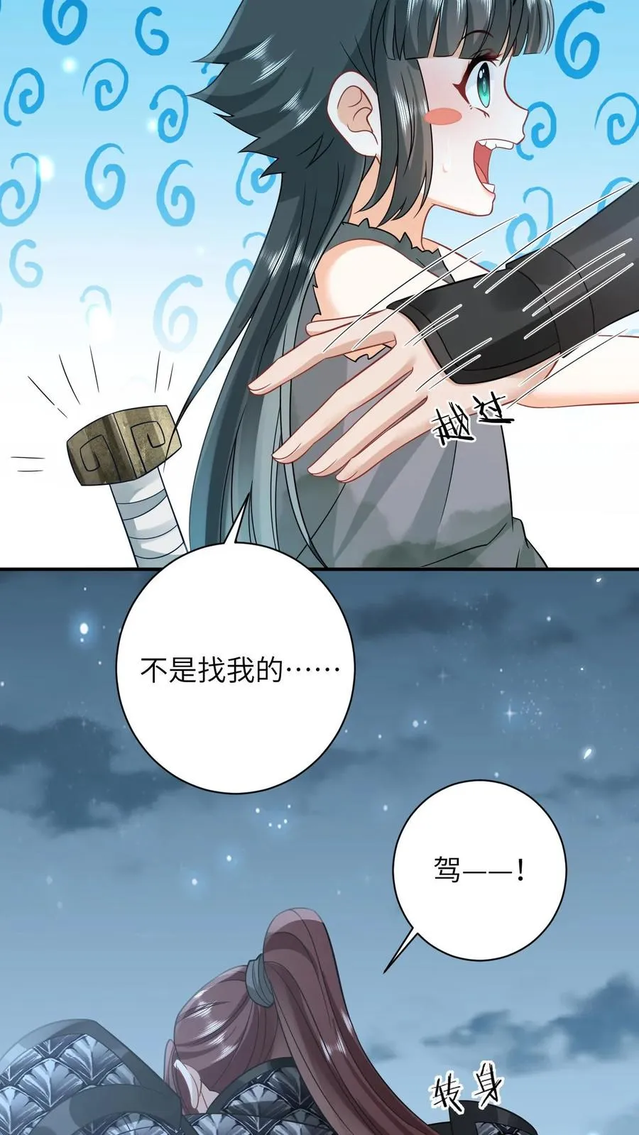 第6话 请问哪位是边谷大哥？ 第16页