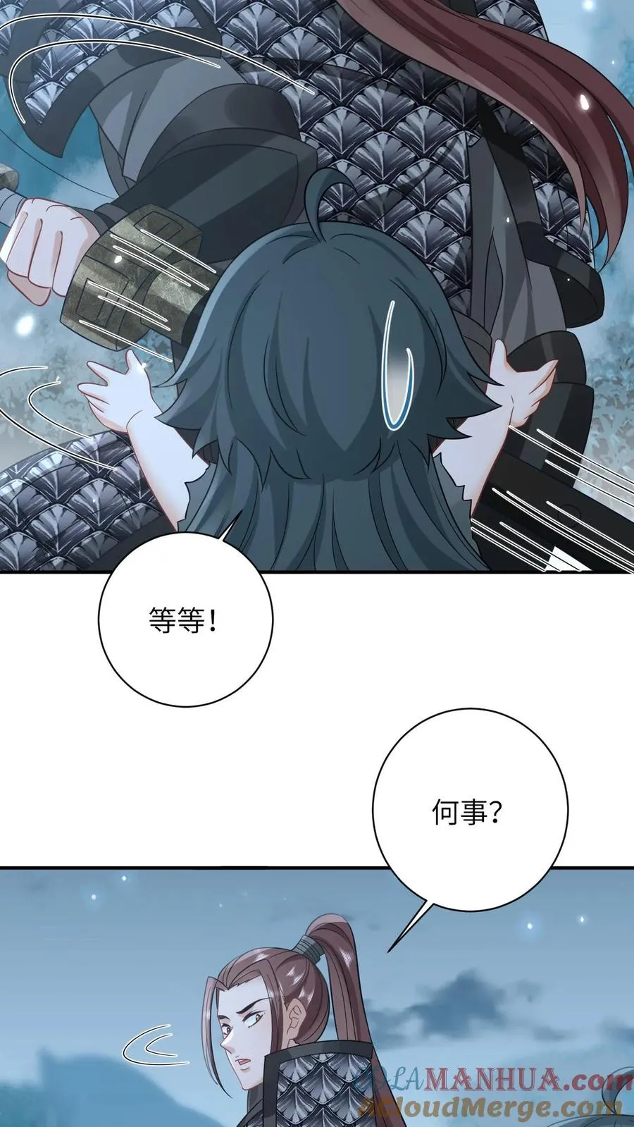 第6话 请问哪位是边谷大哥？ 第17页