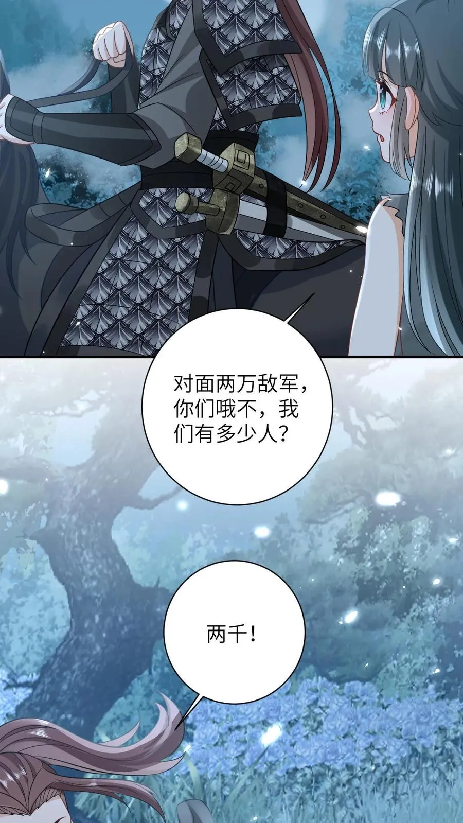 第6话 请问哪位是边谷大哥？ 第18页