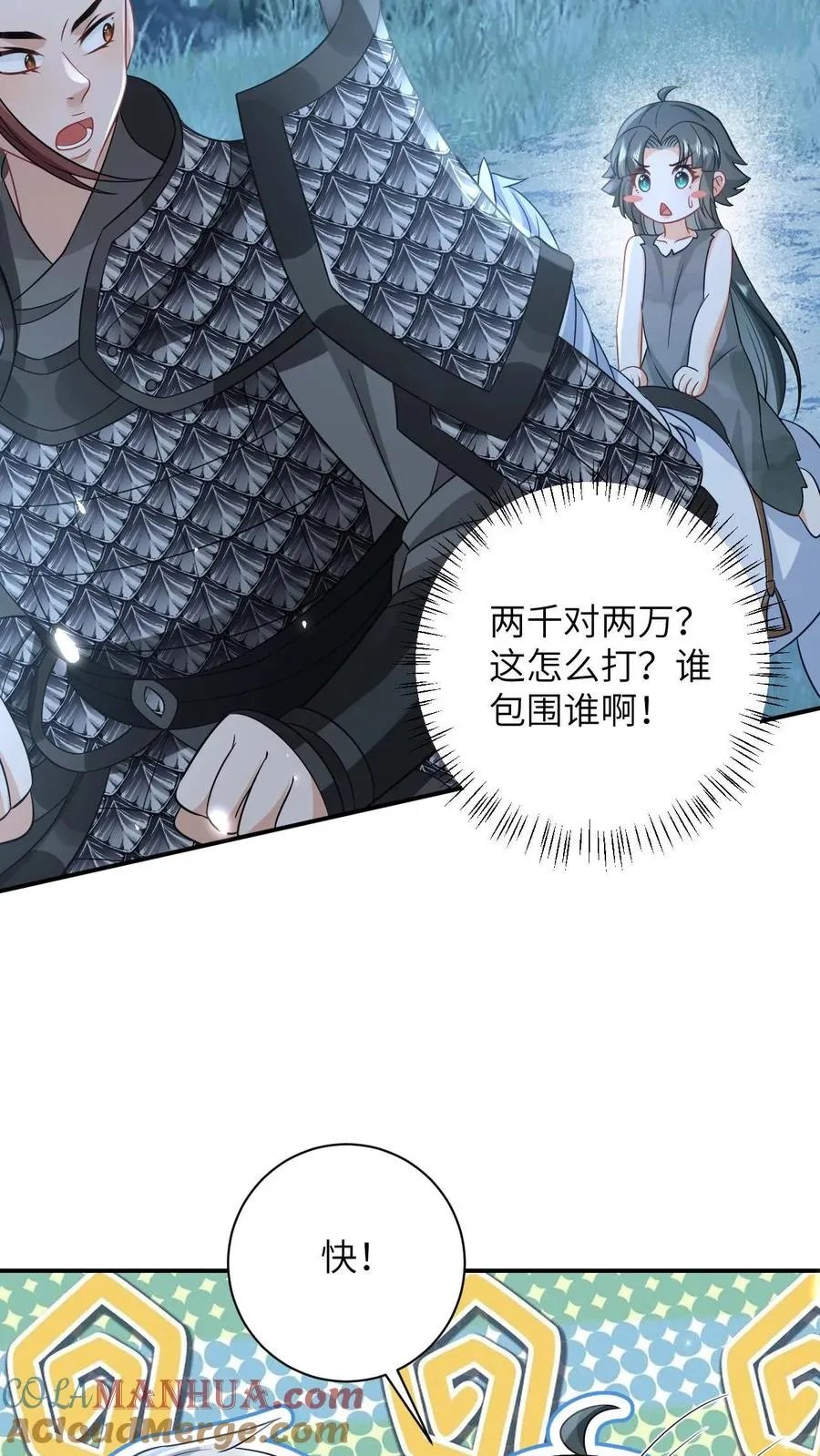 第6话 请问哪位是边谷大哥？ 第19页