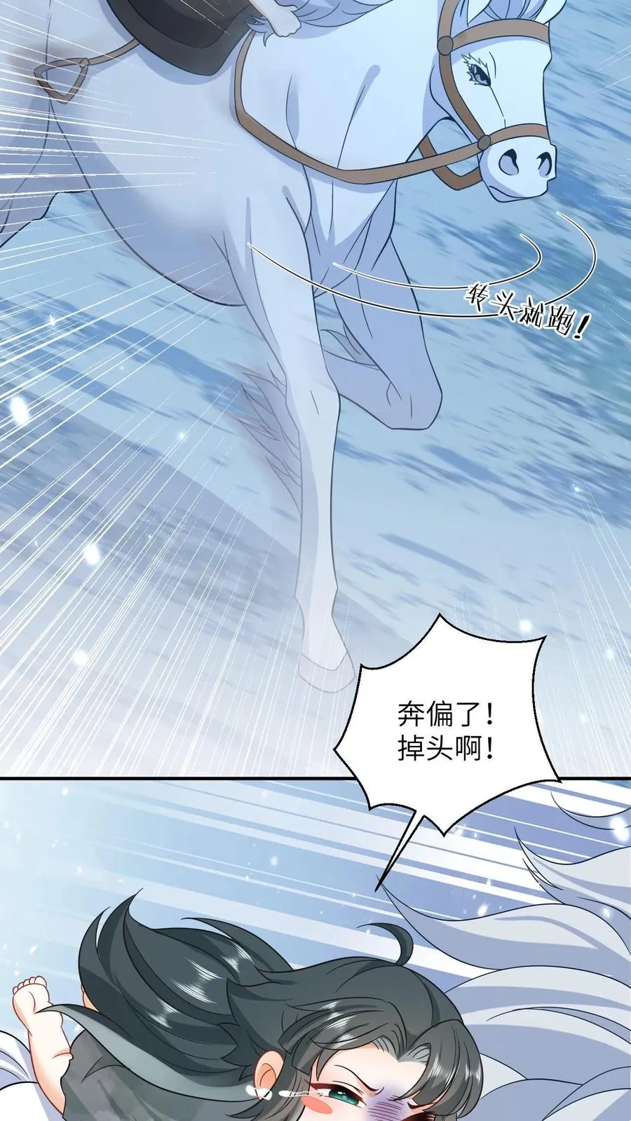 第6话 请问哪位是边谷大哥？ 第22页
