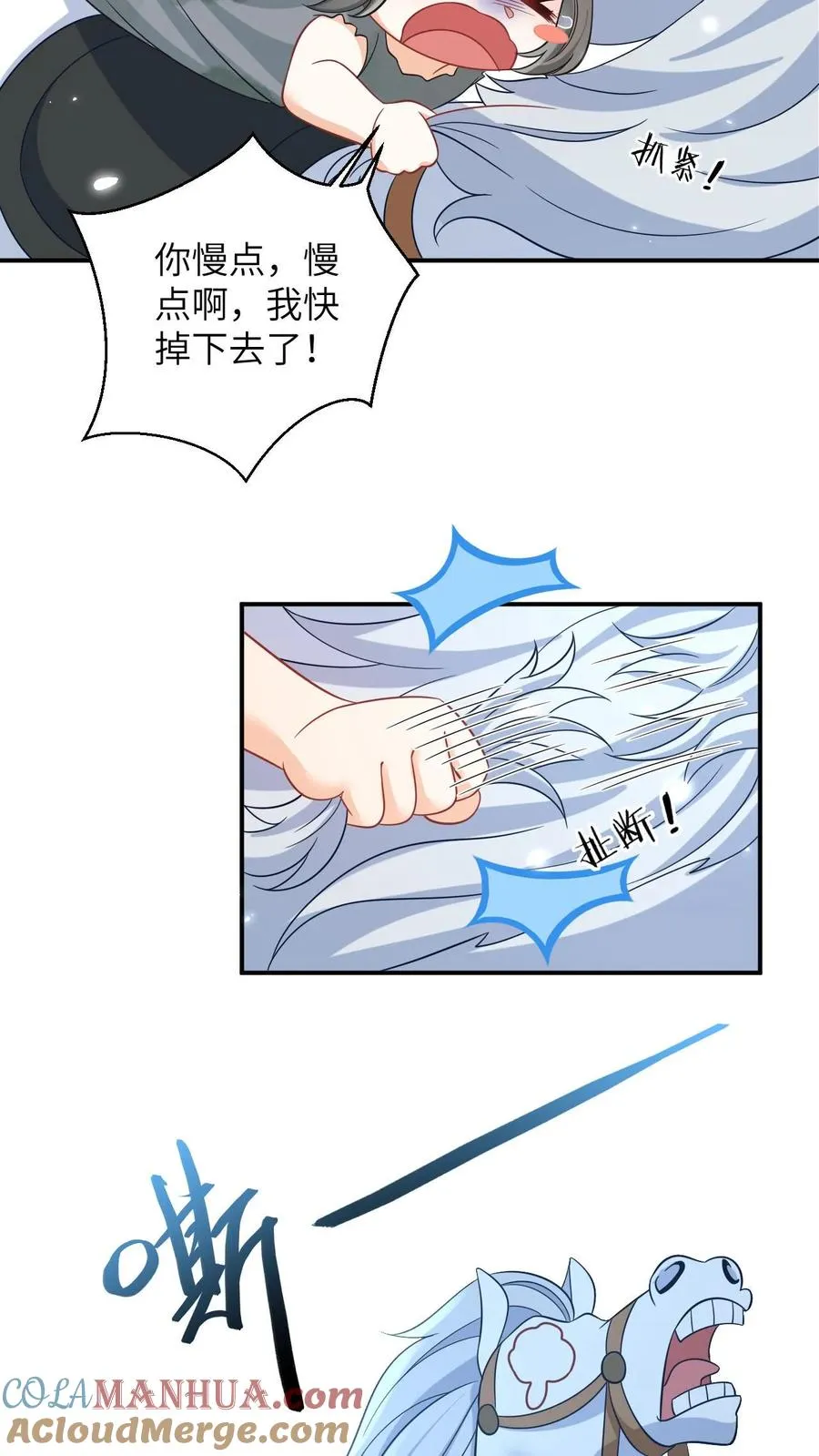 第6话 请问哪位是边谷大哥？ 第23页