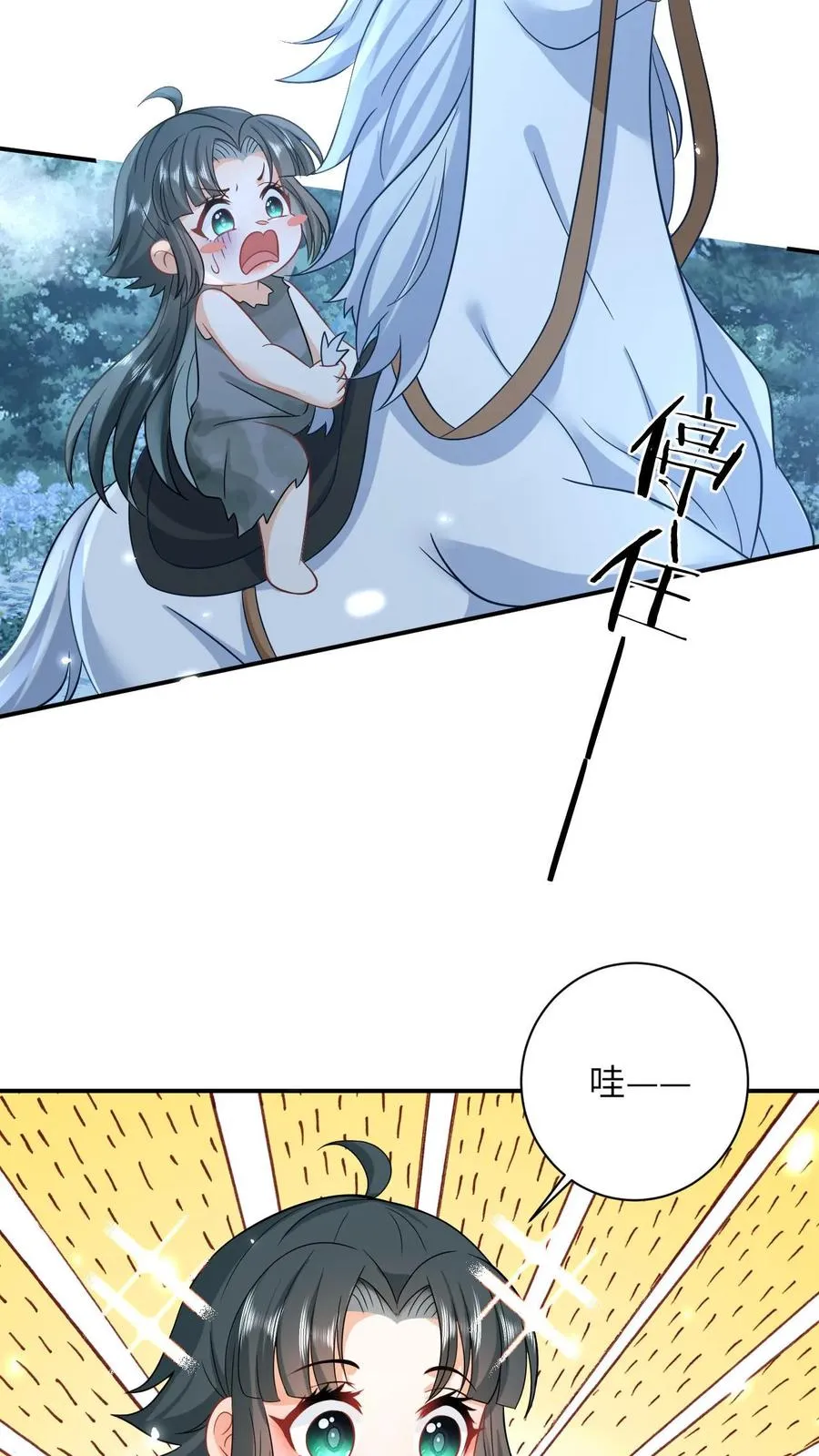 第6话 请问哪位是边谷大哥？ 第24页