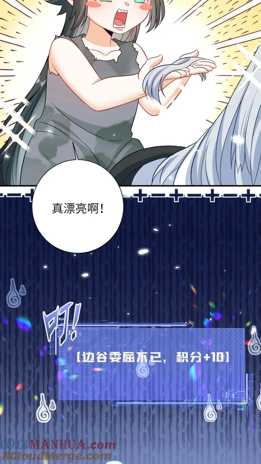 第6话 请问哪位是边谷大哥？ 第25页