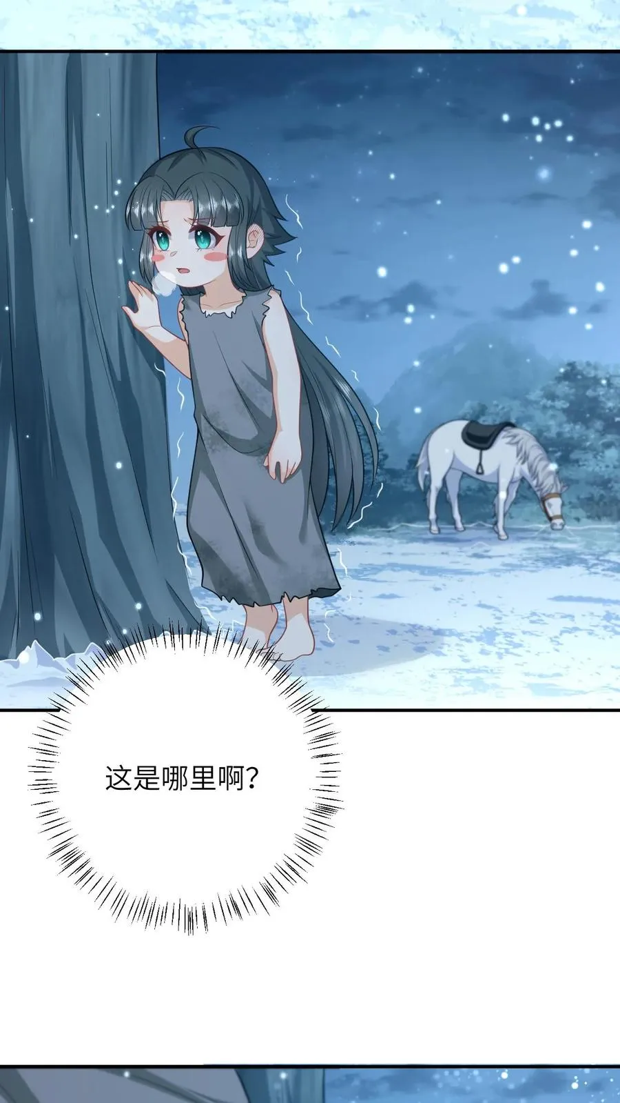 第7话 干他们！ 第6页