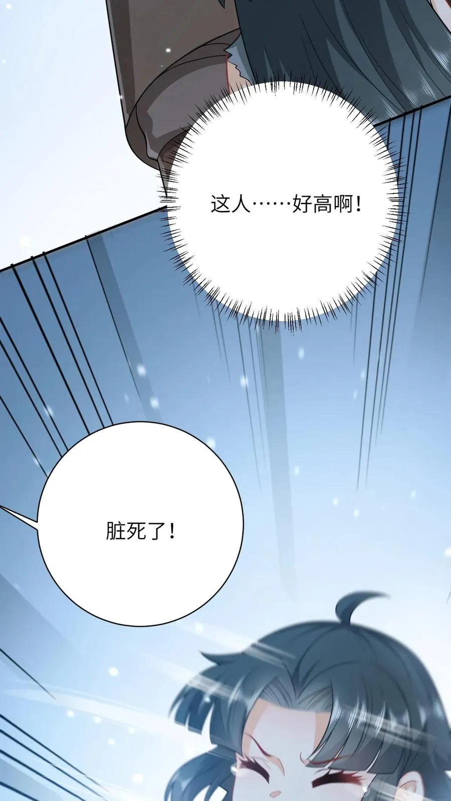 第7话 干他们！ 第10页