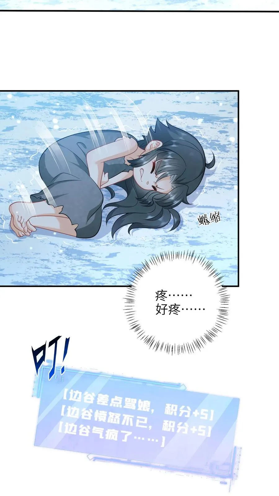 第7话 干他们！ 第14页