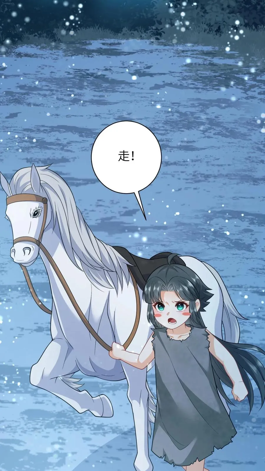 第7话 干他们！ 第20页
