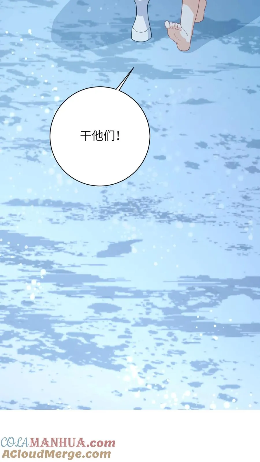 第7话 干他们！ 第21页