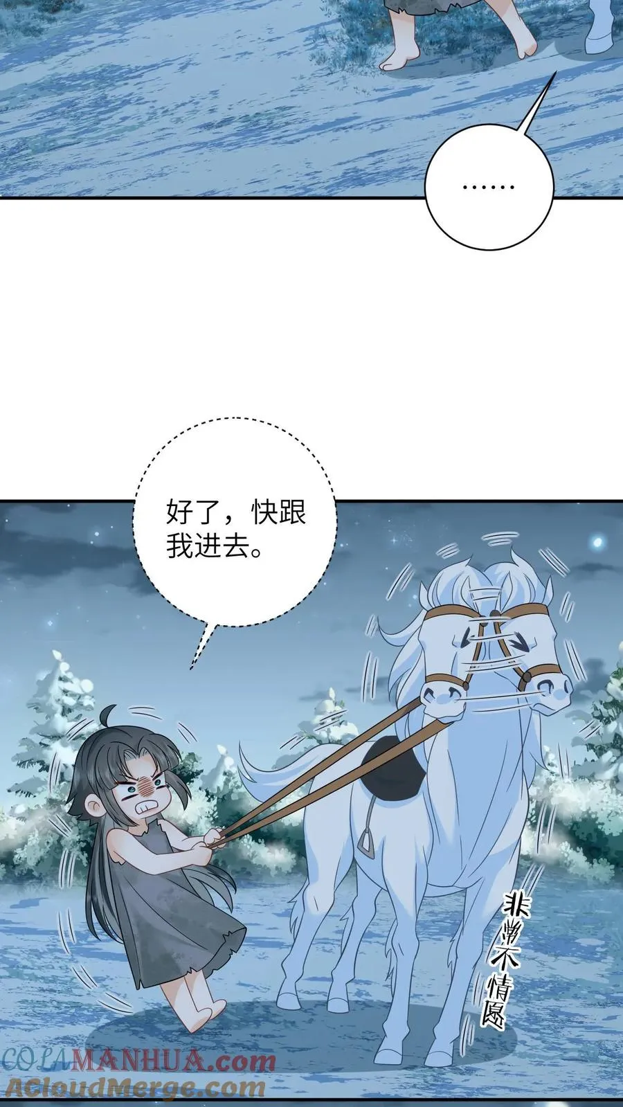 第8话 还是我机智 第3页