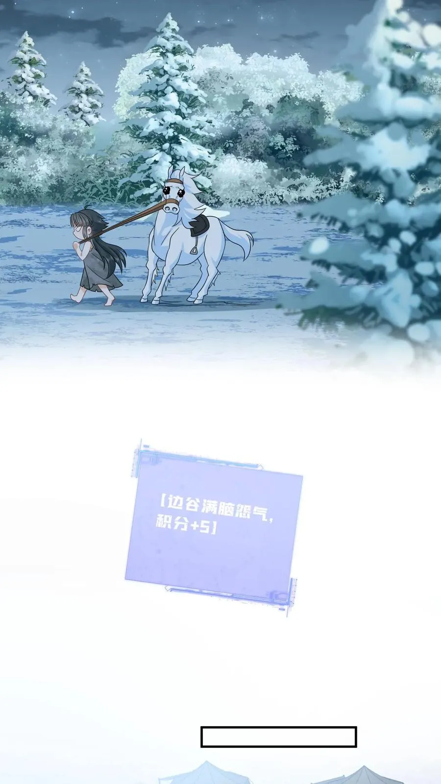 第8话 还是我机智 第4页