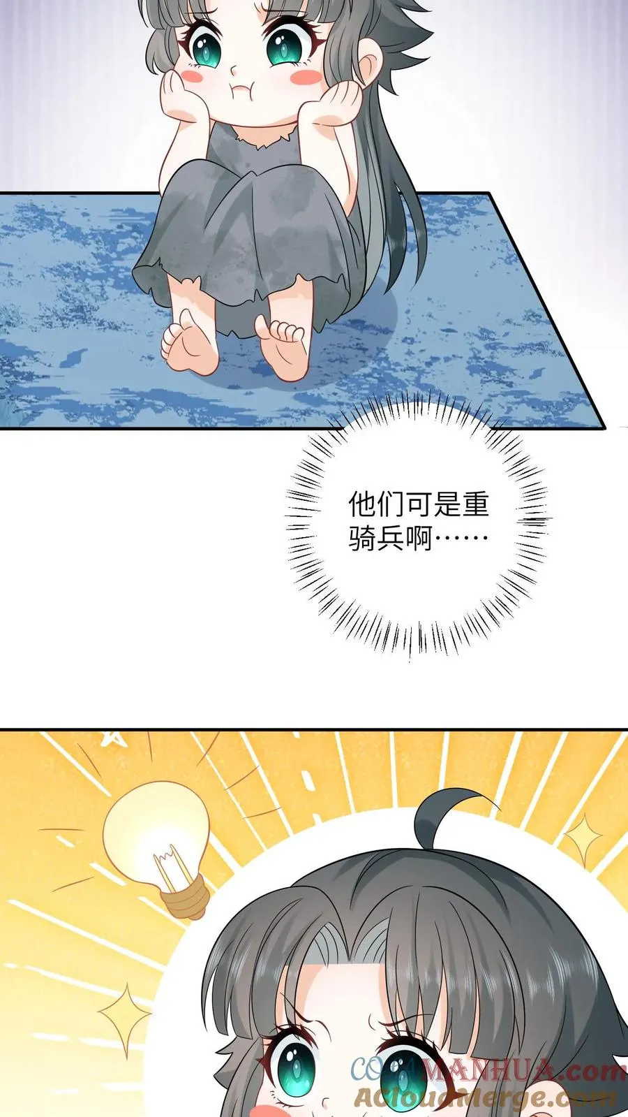 第8话 还是我机智 第11页