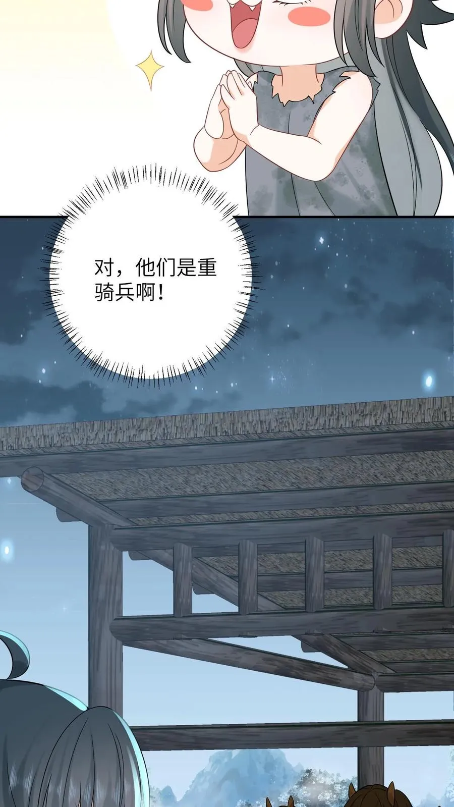 第8话 还是我机智 第12页