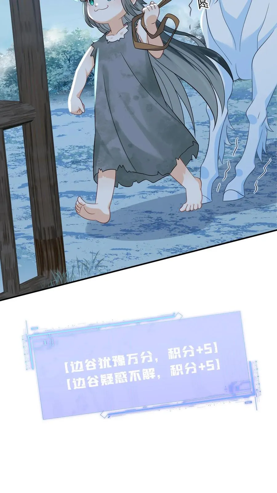 第8话 还是我机智 第14页