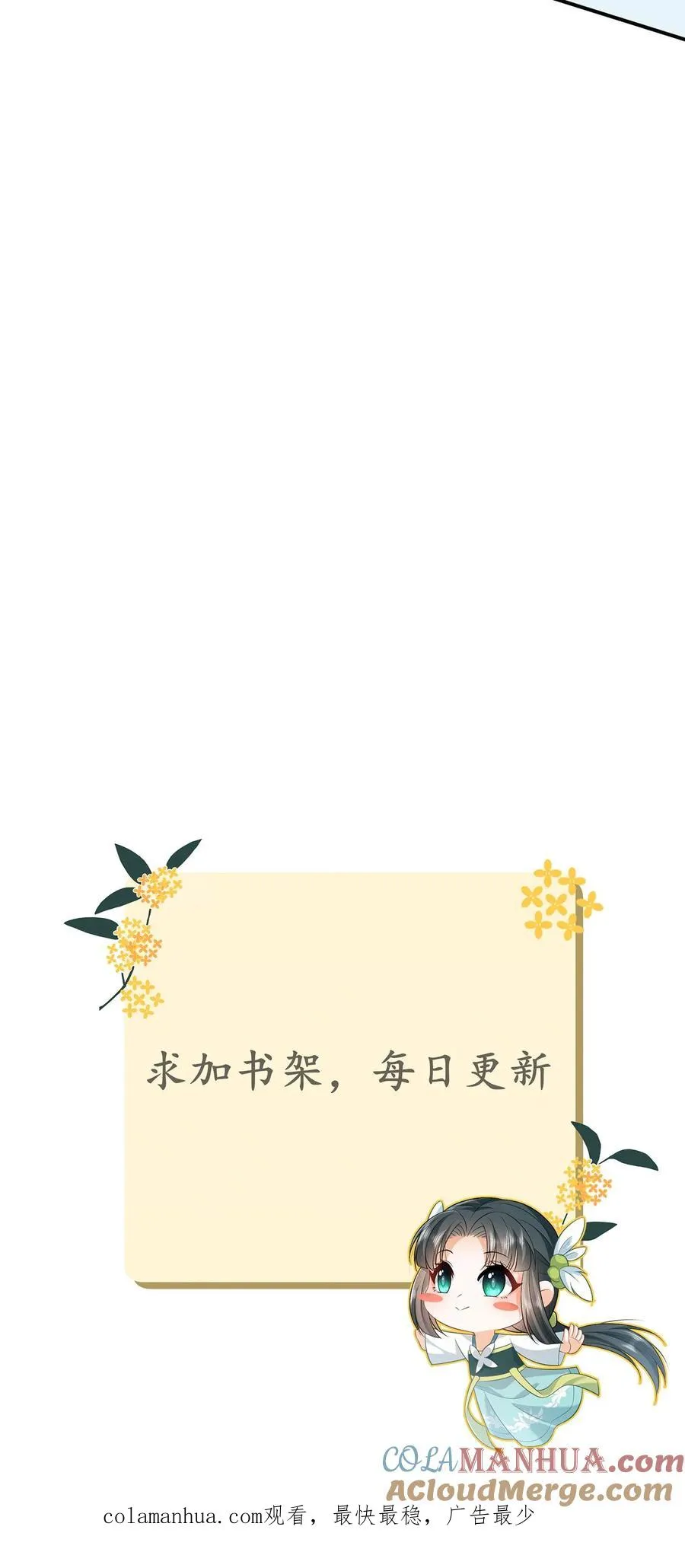 第8话 还是我机智 第25页