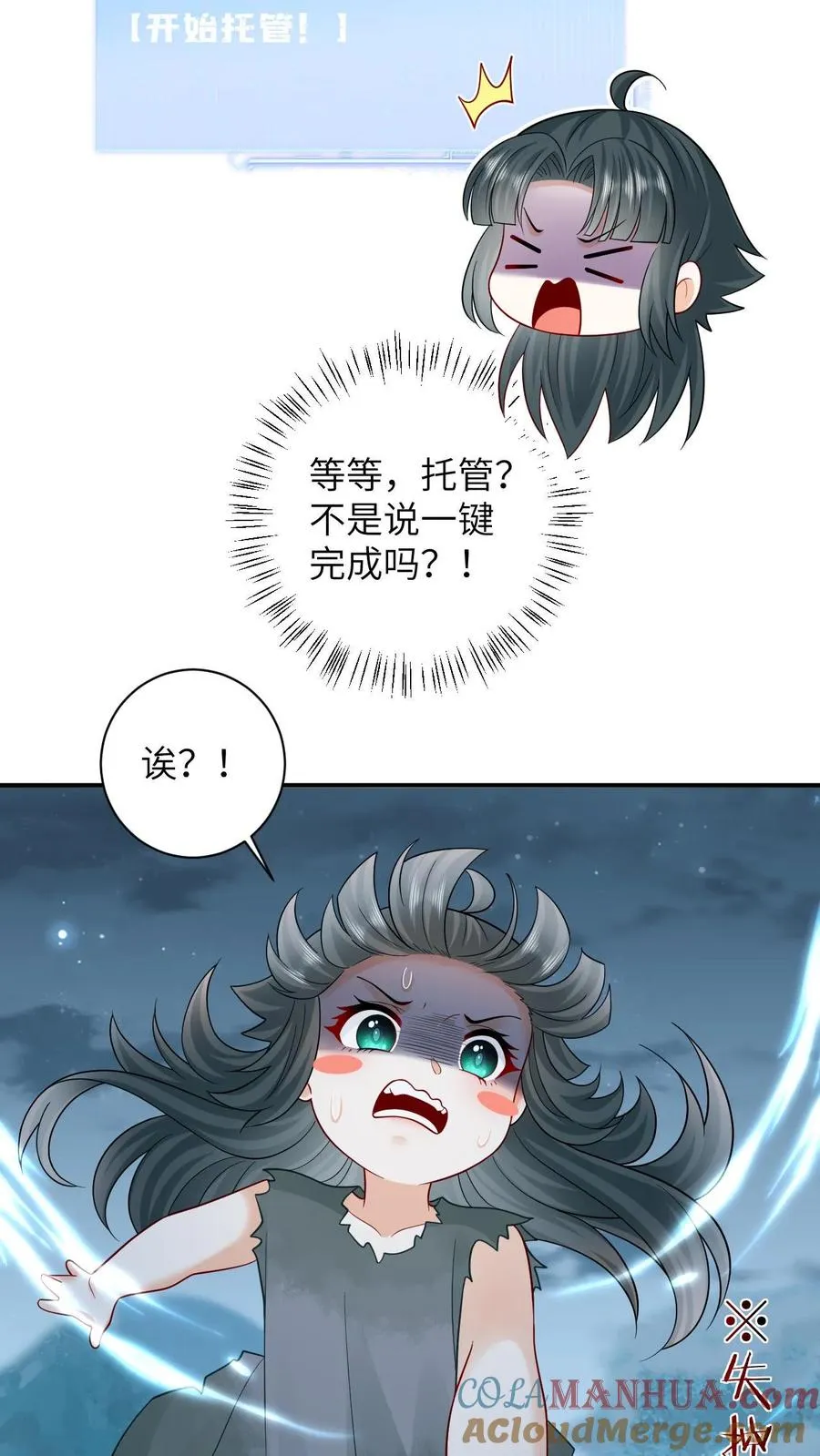 第9话 边谷大哥辛苦你了 第5页