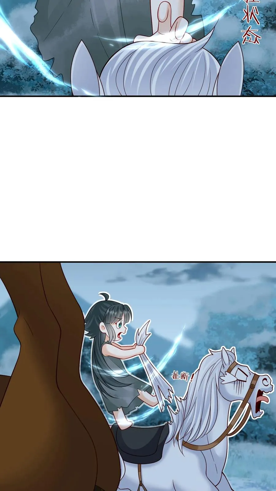 第9话 边谷大哥辛苦你了 第6页