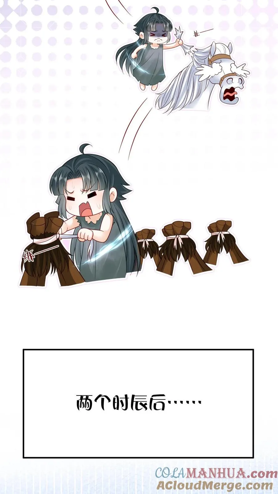 第9话 边谷大哥辛苦你了 第9页