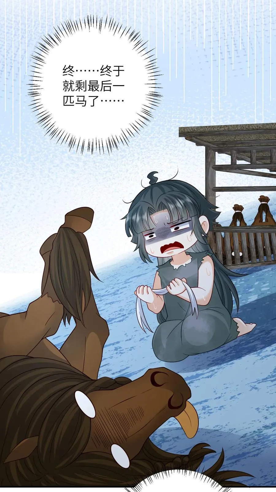 第9话 边谷大哥辛苦你了 第10页