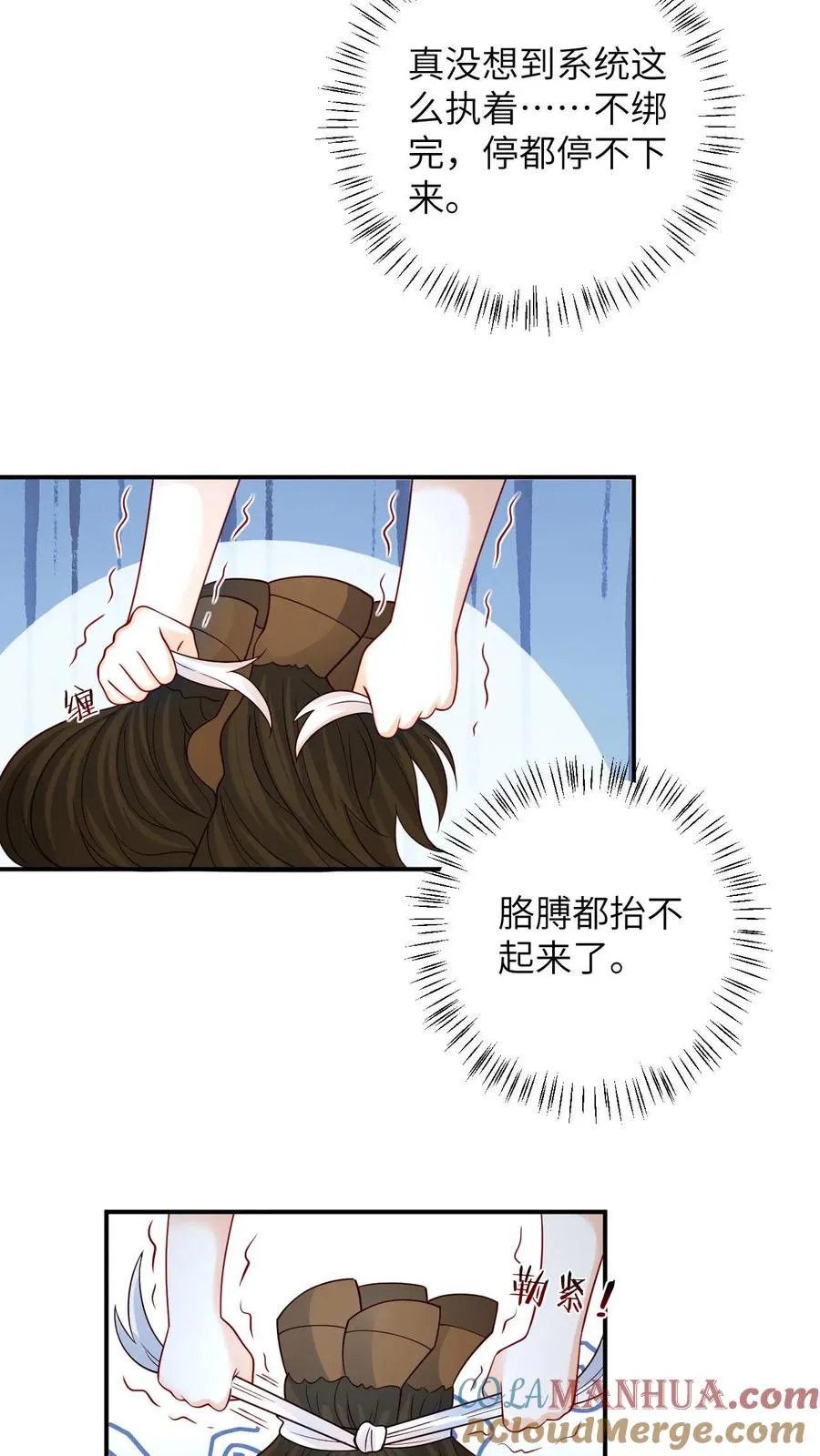 第9话 边谷大哥辛苦你了 第11页