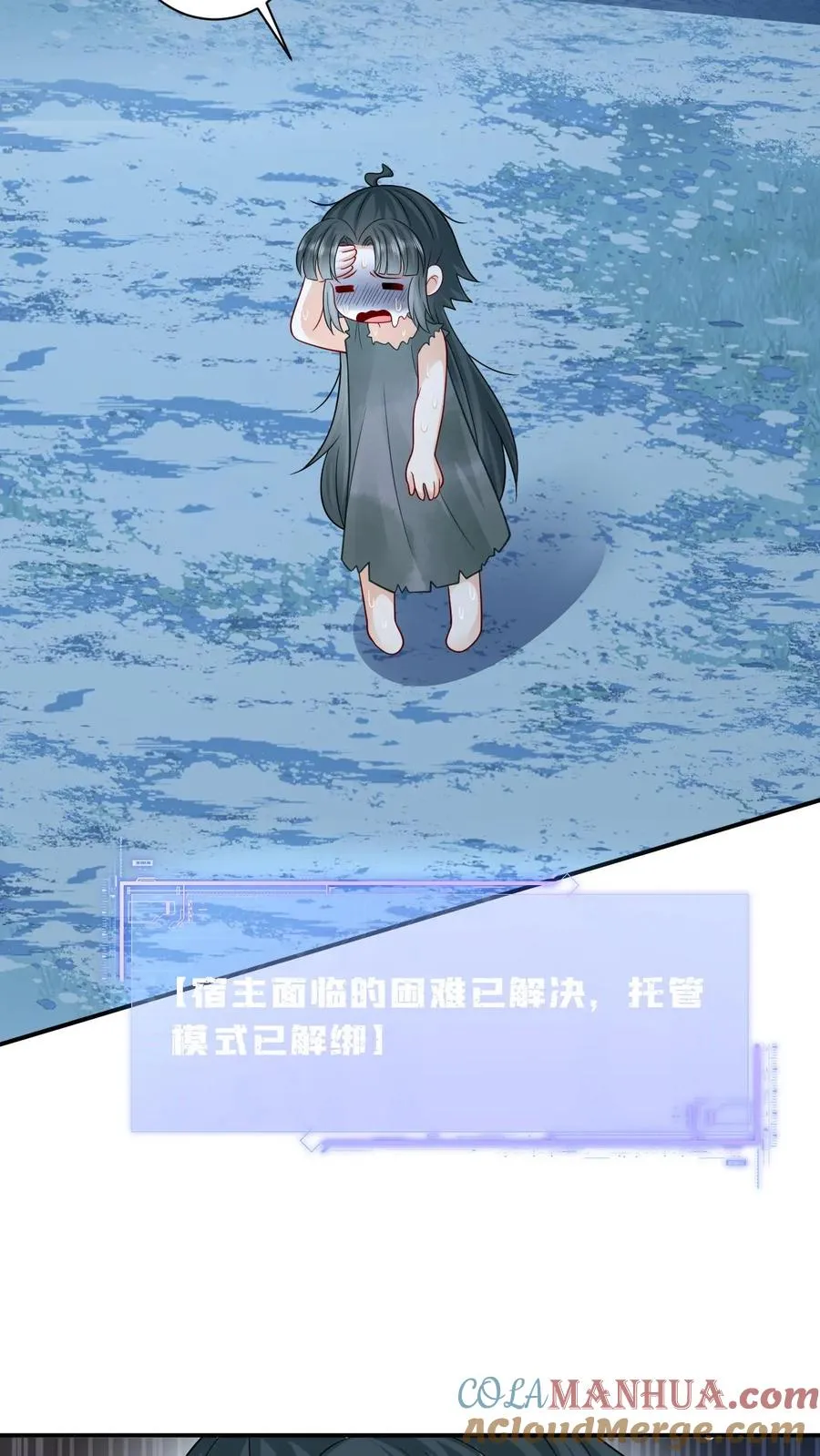 第9话 边谷大哥辛苦你了 第13页